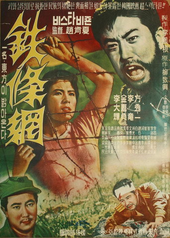 Movie poster for Entanglements (1960)
