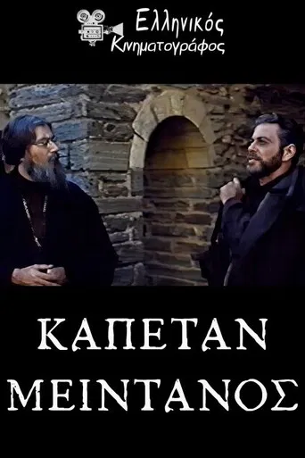 Captain Meitanos. The Image of a Mythical Personage poster