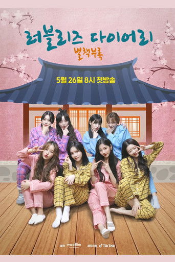 Lovelyz Diary Bonus Book poster