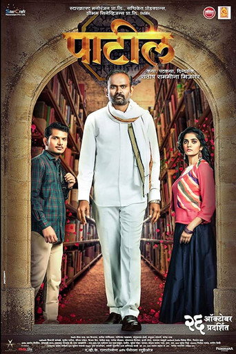 Movie poster for Patil (2018)