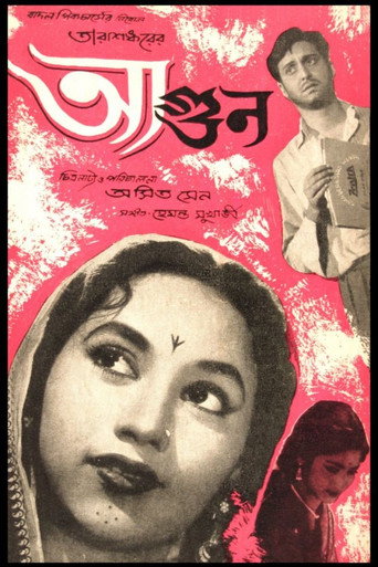 Movie poster for Agun (1962)