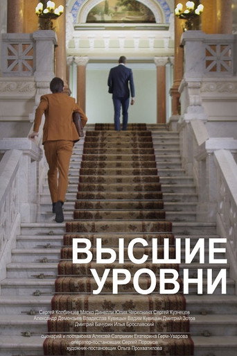 Movie poster for Higher Levels (2021)