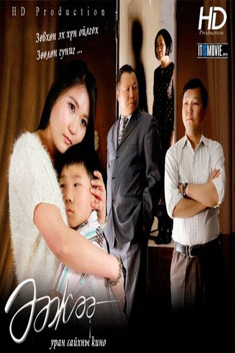 Movie poster for Mother (2011)