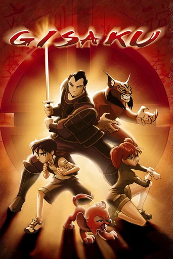Movie poster for Gisaku (2005)