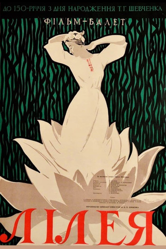 Movie poster for Lileya (1959)