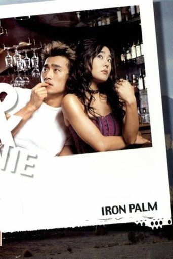 Movie poster for Iron Palm (2002)