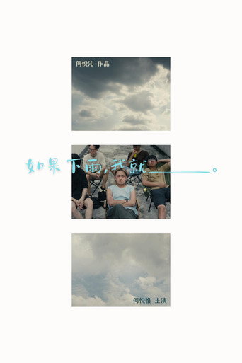 Movie poster for If Rains, I Will... (2025)