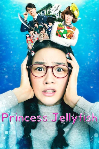 Movie poster for Princess Jellyfish (2014)