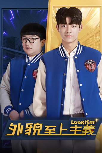 Series poster for Lookism (2019)