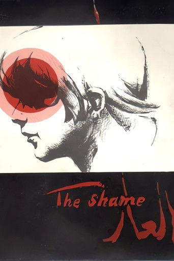 Shame: A Trilogy poster