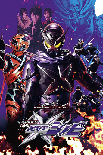 RIDER TIME: Kamen Rider Shinobi poster