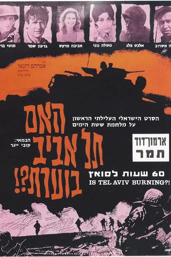 Movie poster for Is Tel Aviv Burning? (1967)