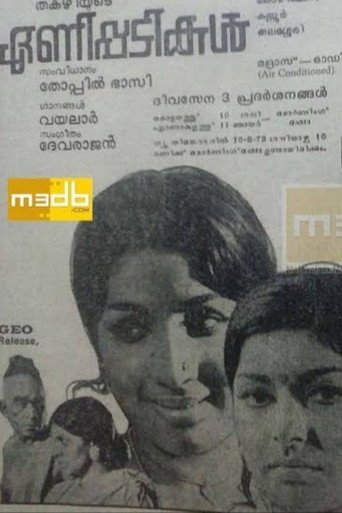 Movie poster for Enippadikal (1973)