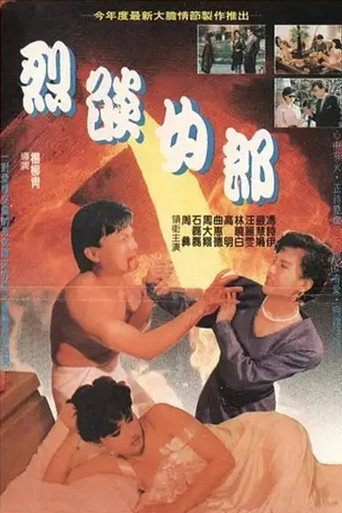 Movie poster for Flame Girl (1996)
