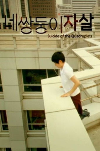 Suicide of the Quadruplets poster