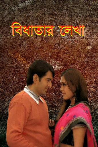 Movie poster for Bidhatar Lekha (2007)