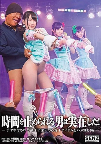 Movie poster for SDDE-543 There Is A Man Who Can Stop Time! – Fucking An Underground Idol Who Let Success Go To Her Head! – (2018)
