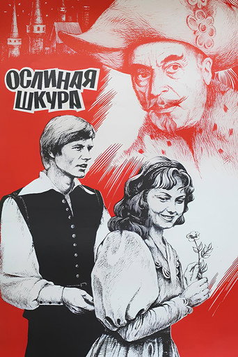 Movie poster for Donkey's Hide (1982)