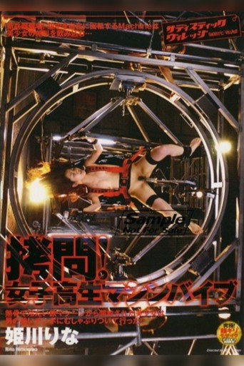 Movie poster for Torture! Schoolgirl Machine Vibrator Rina Himekawa (2007)