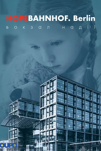 Movie poster for Hope Bahnhof (2022)