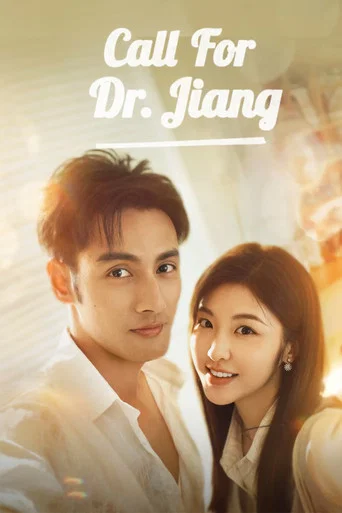 Series poster for Call for Dr. Jiang (2026)