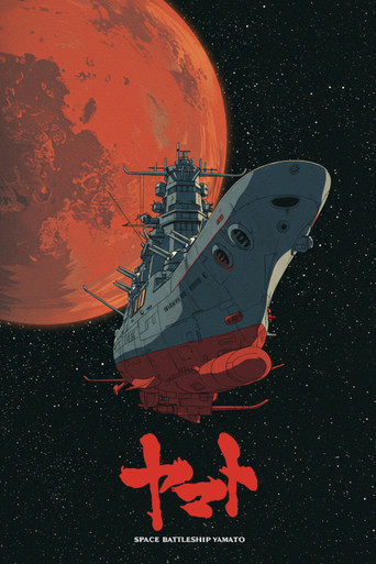 Space Battleship Yamato poster