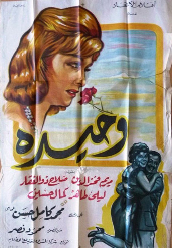 Wahida poster