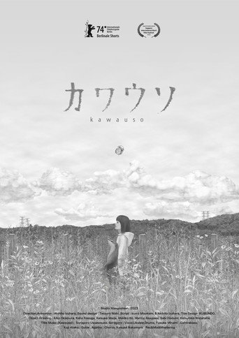 Movie poster for Kawauso (2023)