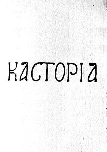 Kastoria poster