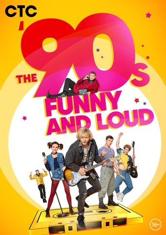 The '90-s. Funny and Loud poster