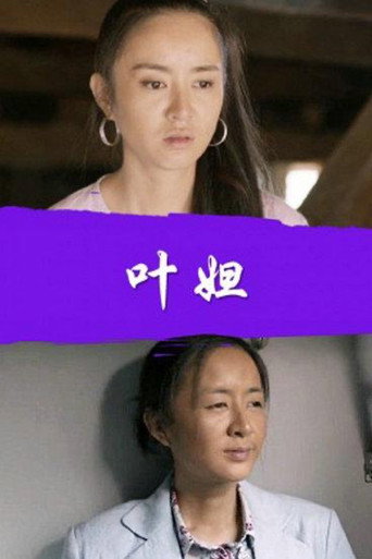 Toughly Greatly poster