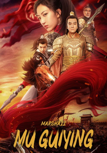 Movie poster for Marshall Mu GuiYing (2022)
