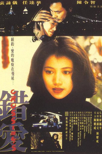 Movie poster for Crossings (1994)