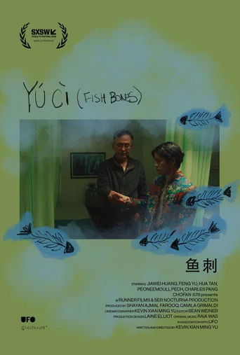 Movie poster for Yú Cì (Fish Bones) (2025)