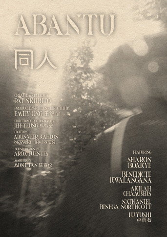 Movie poster for Abantu-同人 (2023)