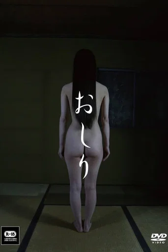 Movie poster for Bottom (2014)