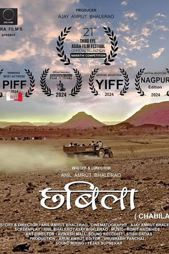Movie poster for Chabila (2025)