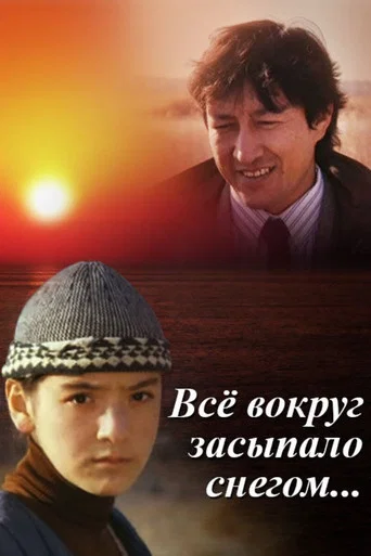 Movie poster for Everything Was Covered with Snow (1995)