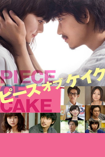 Movie poster for Piece of Cake (2015)