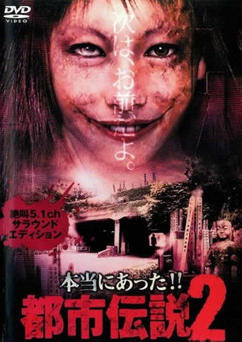 Movie poster for Honto Ni Atta!! Toshi Densetsu 2 (2003)