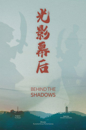 Movie poster for Behind the Shadows (2025)