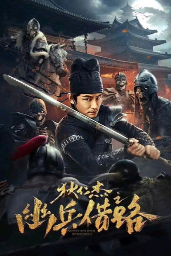 Di Renjie Secret Soldier Borrows the Road poster