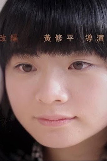 Movie poster for The Secret Taste (2012)