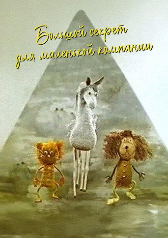 Big Secret For A Small Company poster