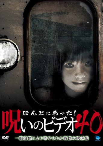 Movie poster for Honto ni Atta! Noroi no Video 40 (2010)