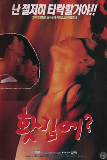 Movie poster for In Anger? (1993)