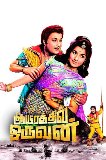 Movie poster for Aayirathil Oruvan (1965)