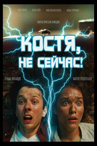 Movie poster for Kostya, Not Now! (2024)