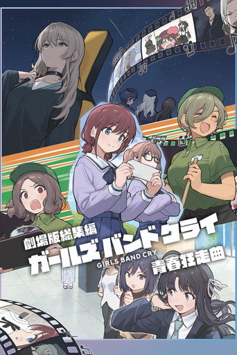Movie poster for GIRLS BAND CRY The Movie: Youth Rhapsody (2025)