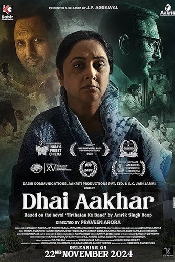 Dhai Aakhar poster